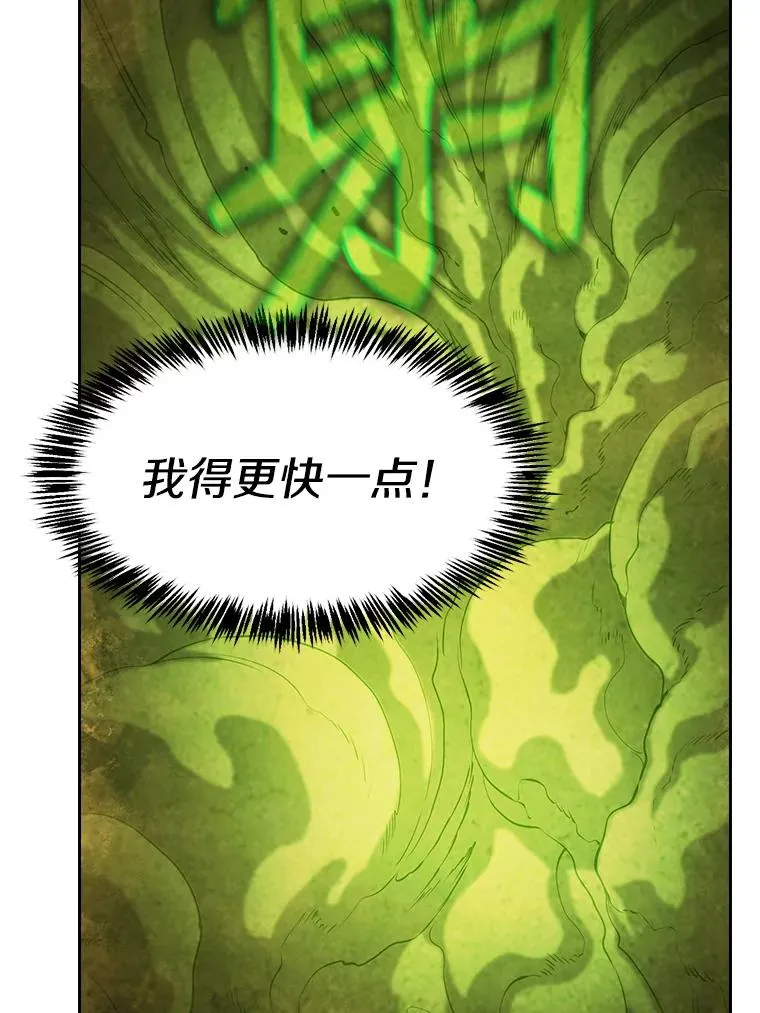 18.对战九头蛇2 第22页