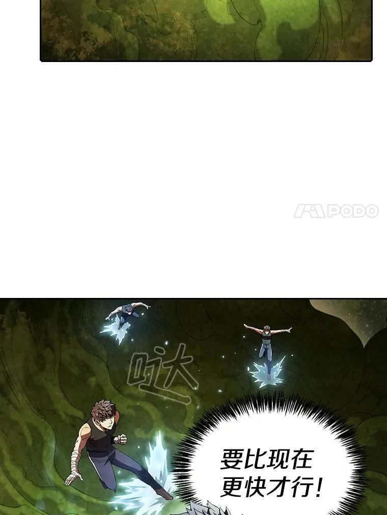 18.对战九头蛇2 第23页