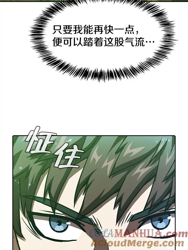 18.对战九头蛇2 第25页