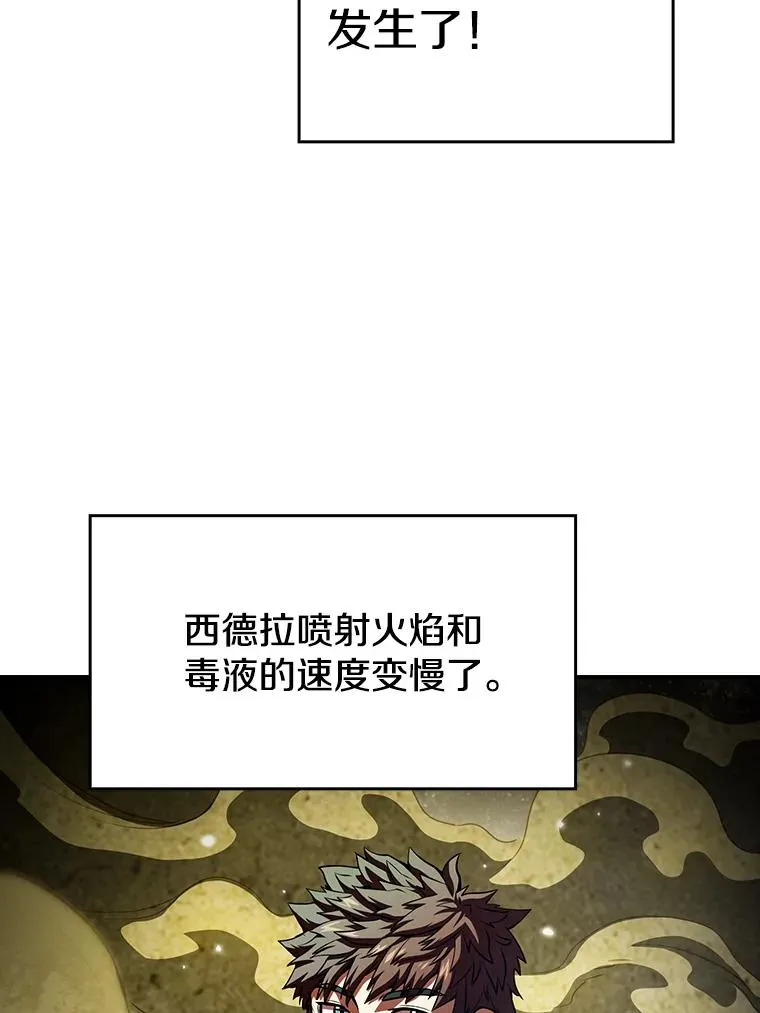 18.对战九头蛇2 第28页