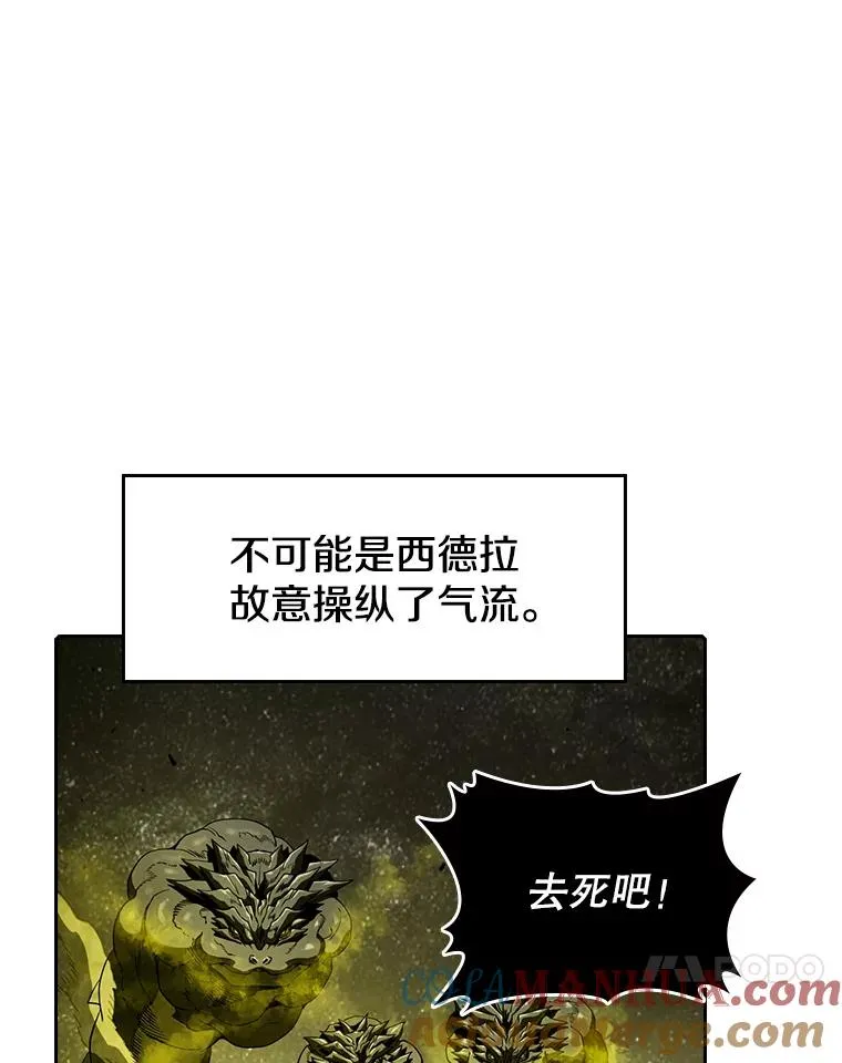 18.对战九头蛇2 第33页
