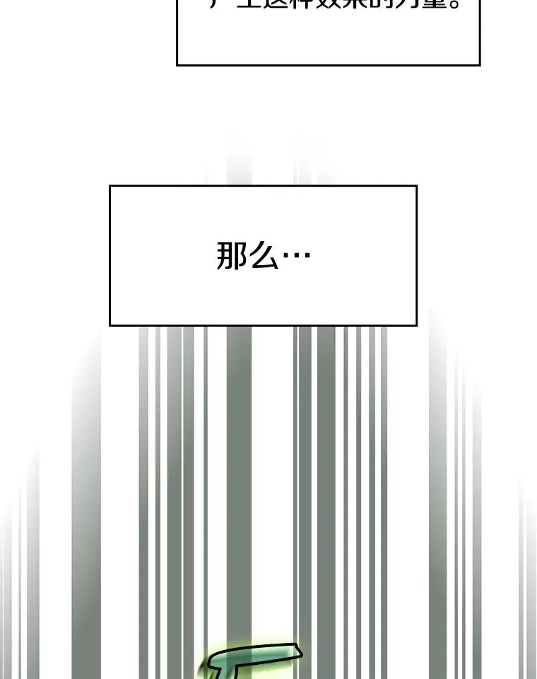 18.对战九头蛇2 第36页