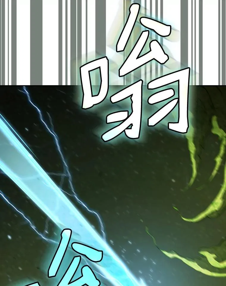 18.对战九头蛇2 第43页