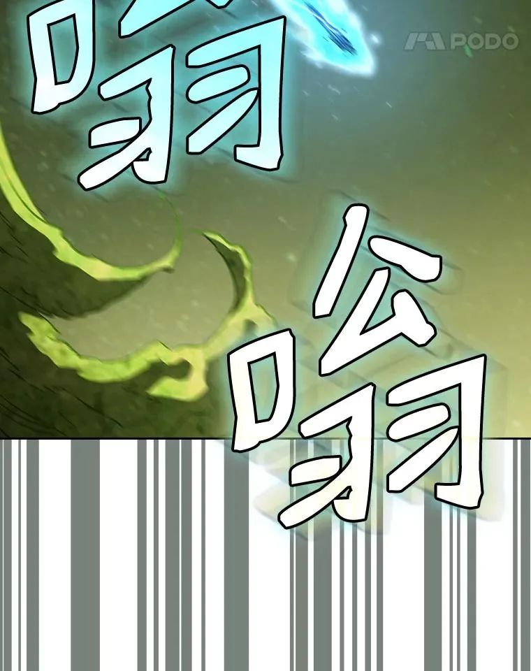 18.对战九头蛇2 第44页