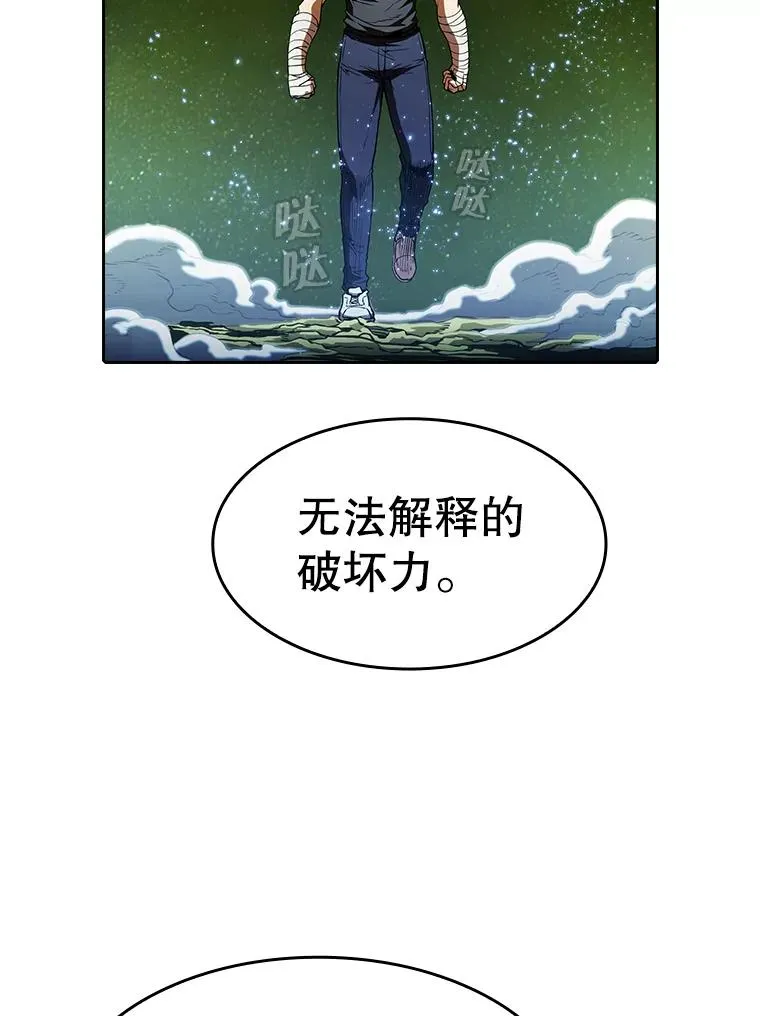 18.对战九头蛇2 第52页