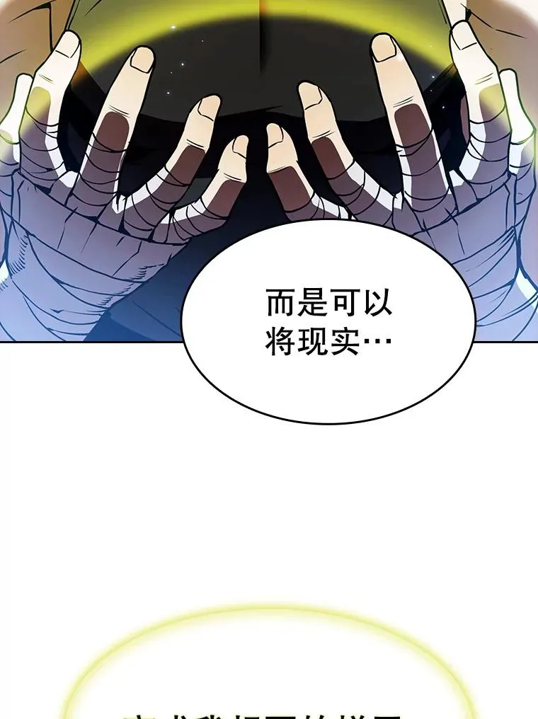 18.对战九头蛇2 第54页