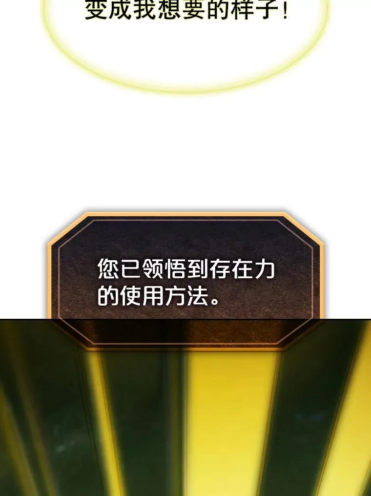 18.对战九头蛇2 第55页