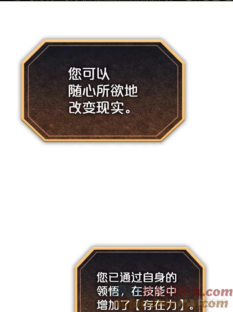 18.对战九头蛇2 第57页