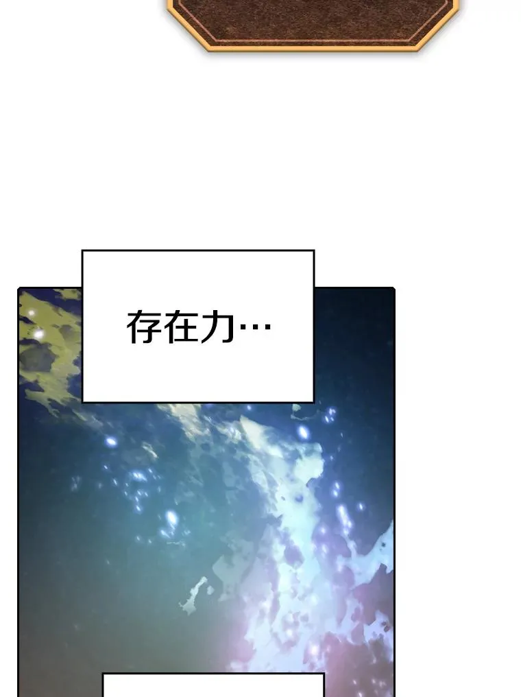 18.对战九头蛇2 第58页