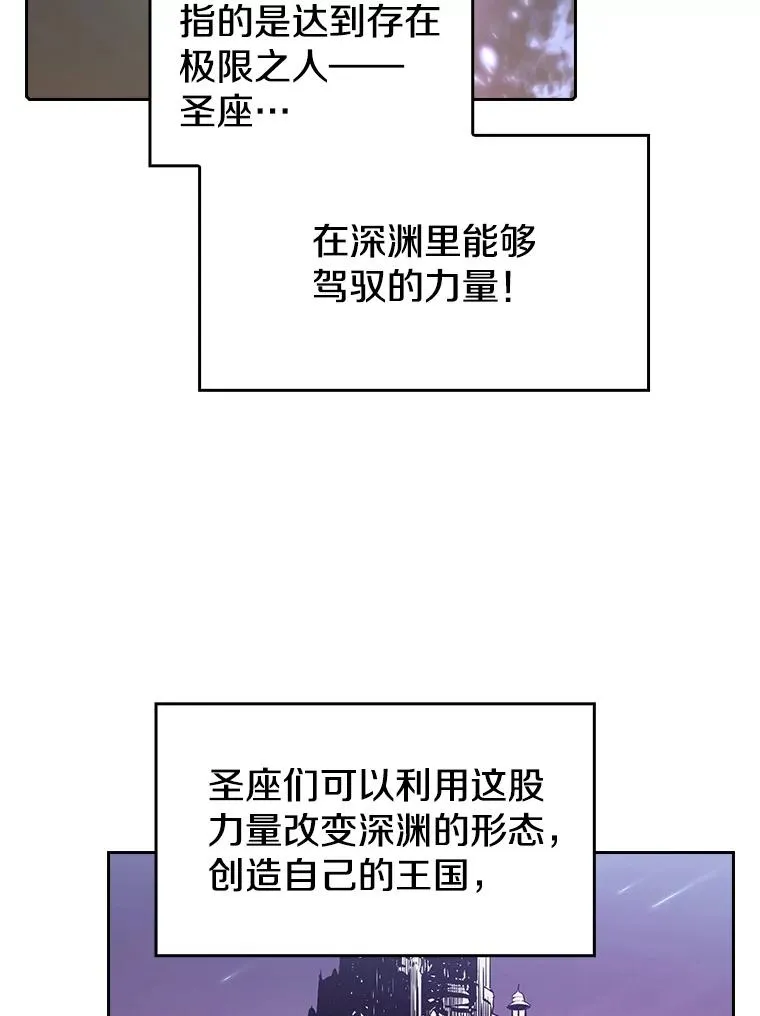 18.对战九头蛇2 第59页