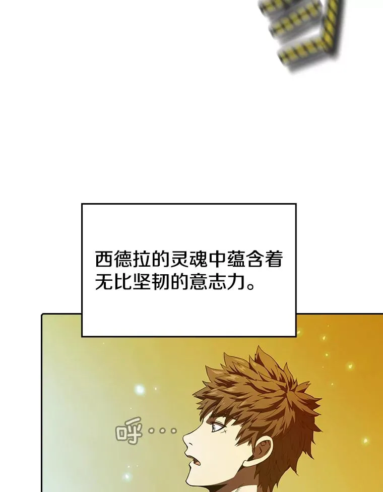 18.对战九头蛇2 第68页