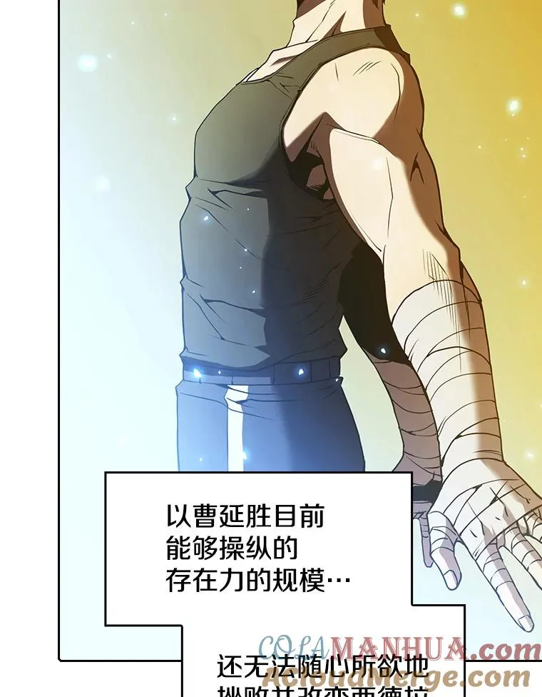 18.对战九头蛇2 第69页