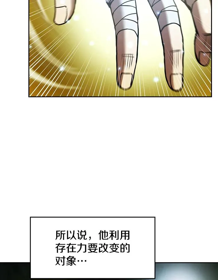 18.对战九头蛇2 第72页