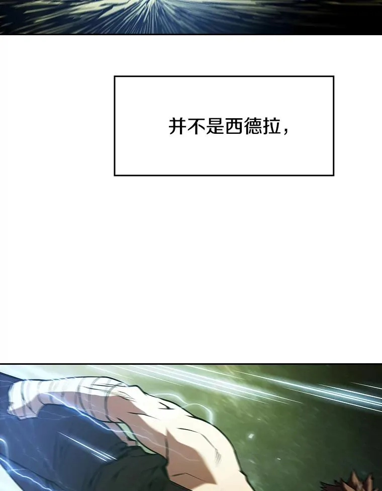 18.对战九头蛇2 第74页