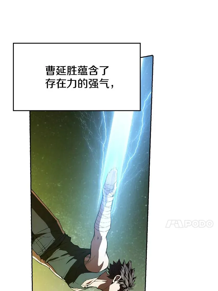 18.对战九头蛇2 第76页