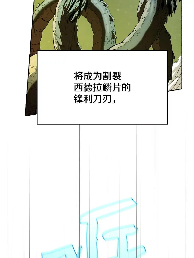 18.对战九头蛇2 第78页