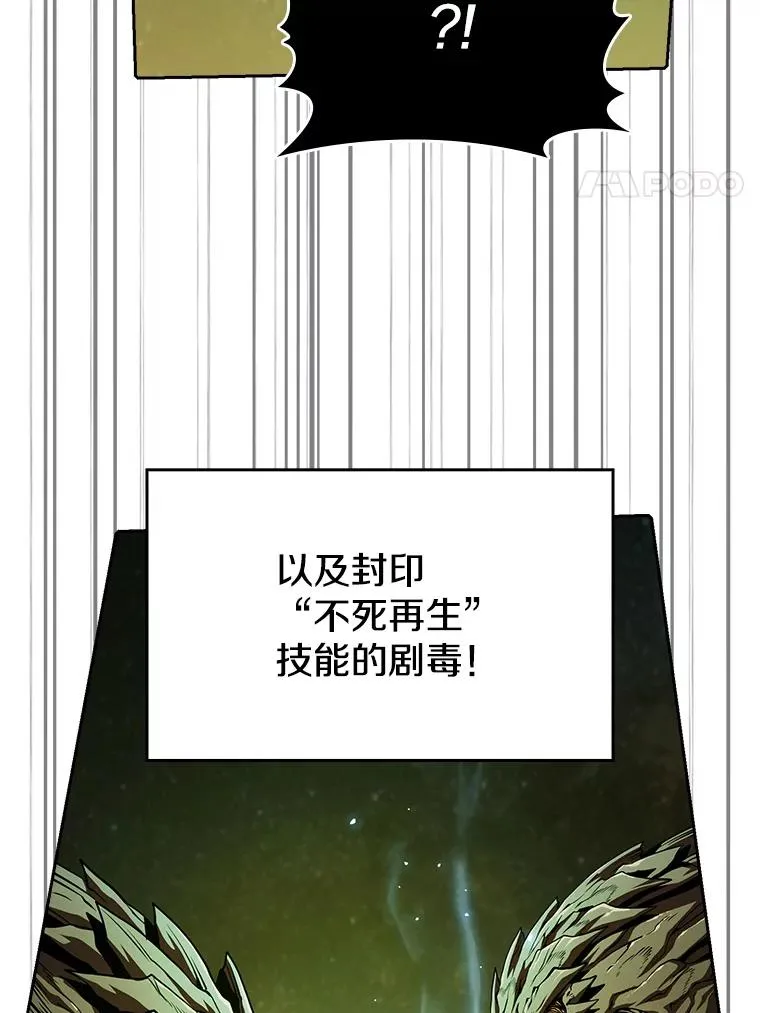 18.对战九头蛇2 第83页