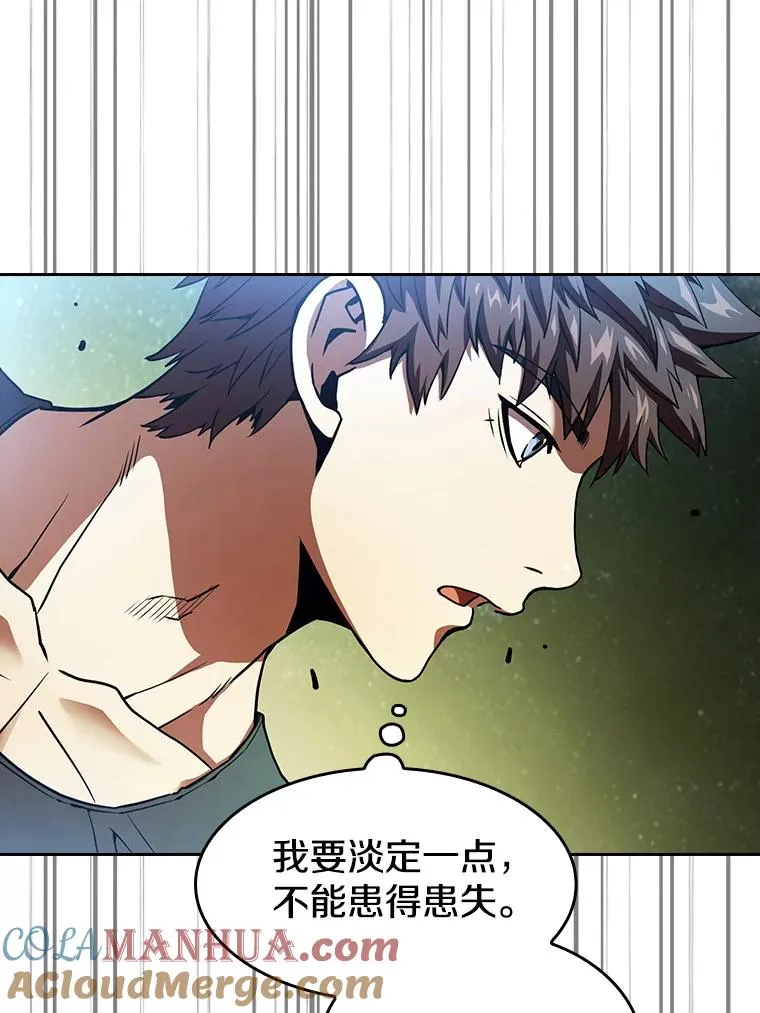 18.对战九头蛇2 第85页