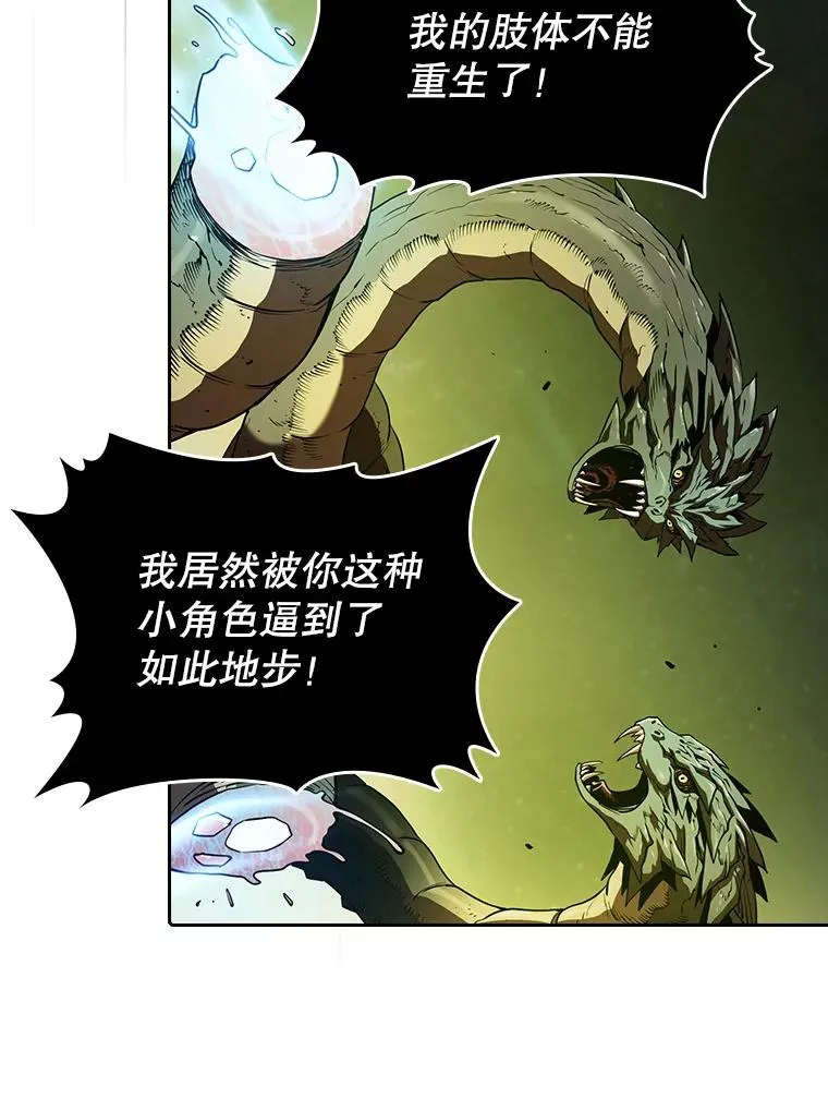 18.对战九头蛇2 第90页