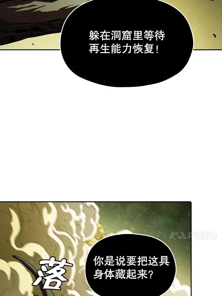 18.对战九头蛇2 第92页