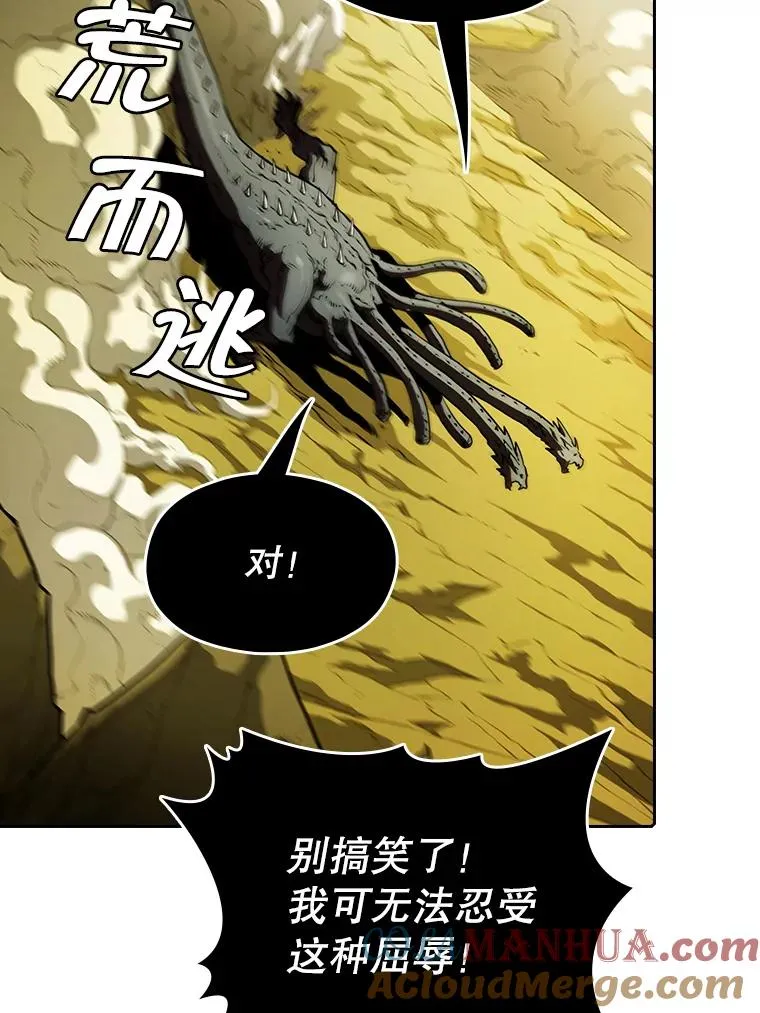 18.对战九头蛇2 第93页