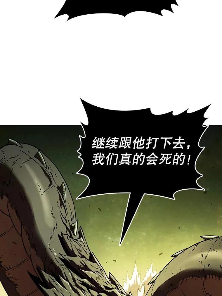 18.对战九头蛇2 第94页