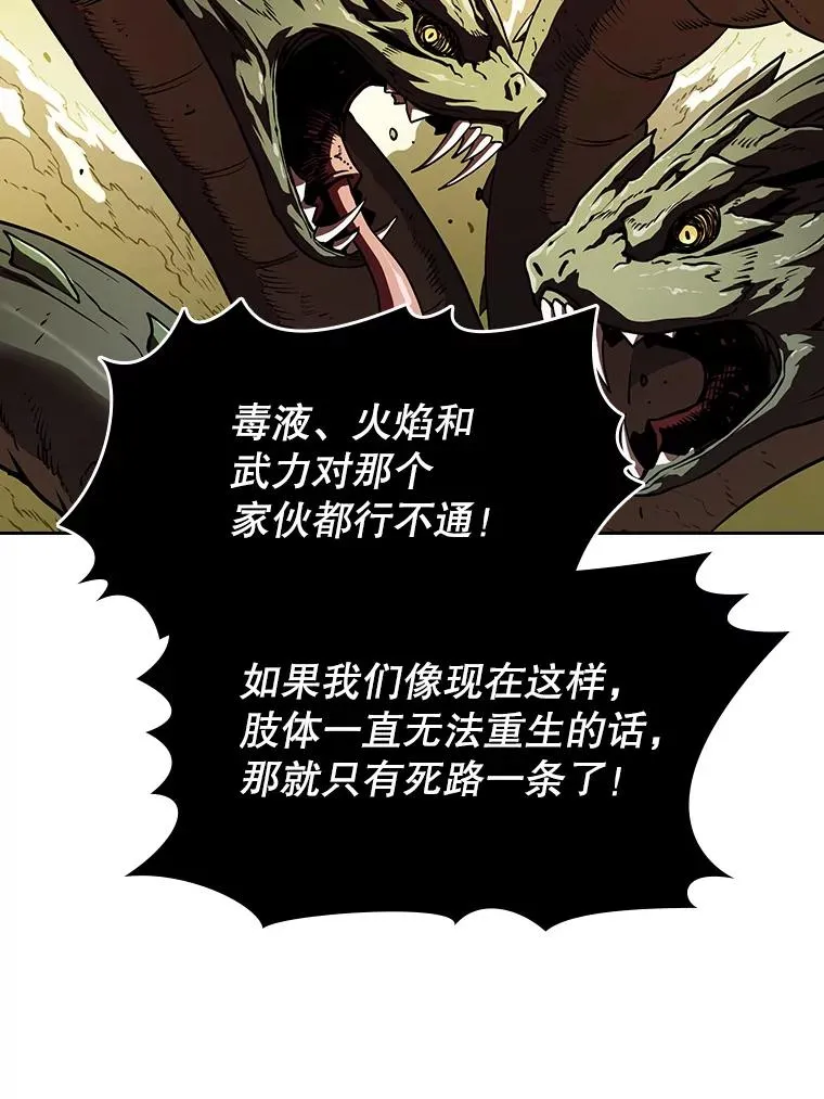 18.对战九头蛇2 第95页