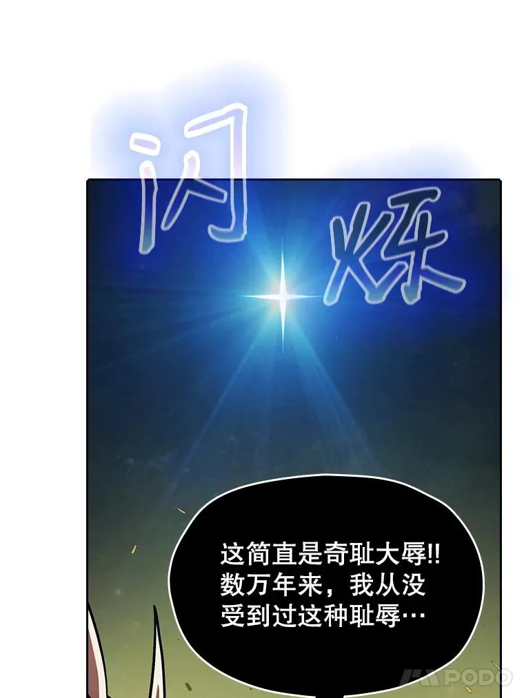 18.对战九头蛇2 第96页