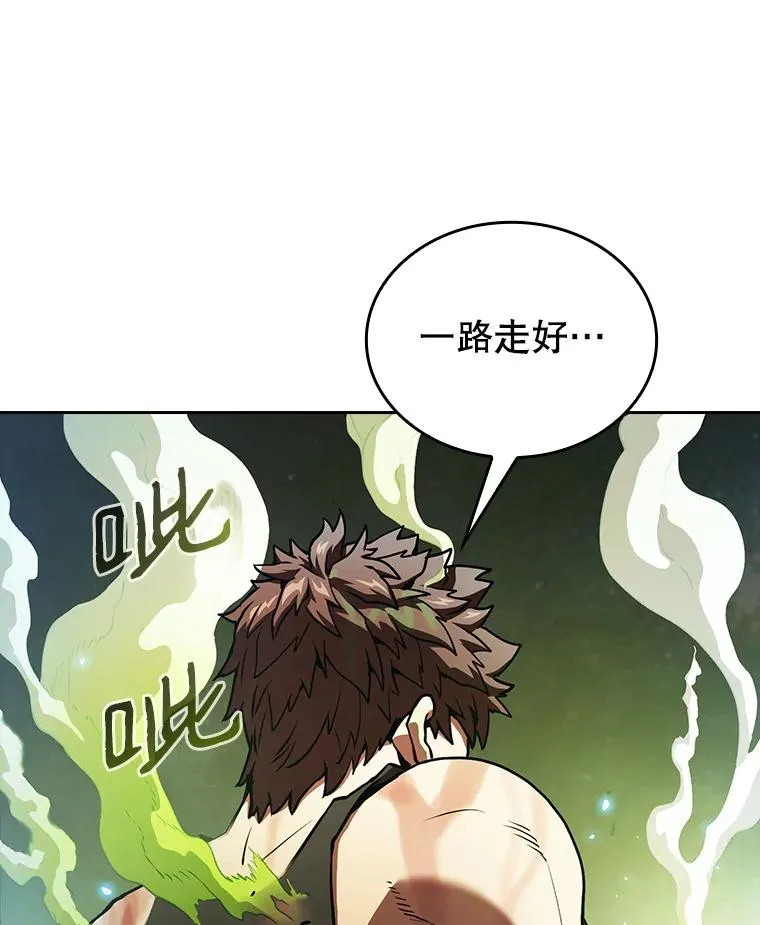 18.对战九头蛇2 第106页