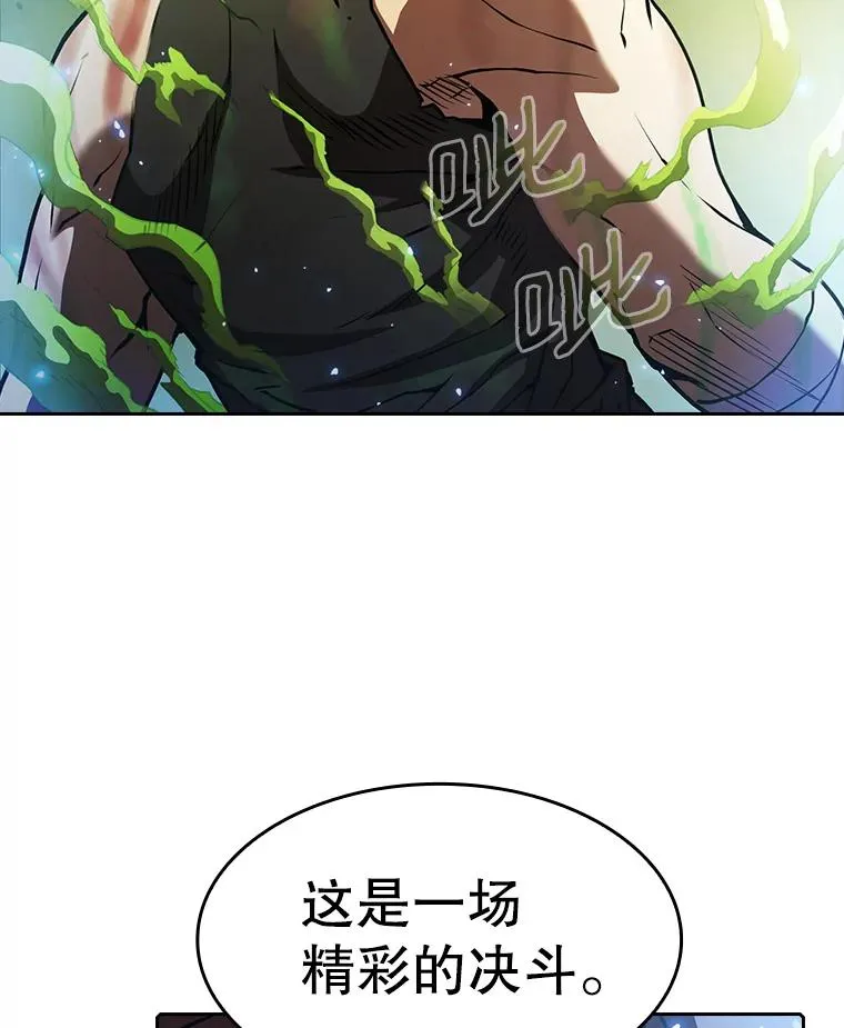 18.对战九头蛇2 第107页