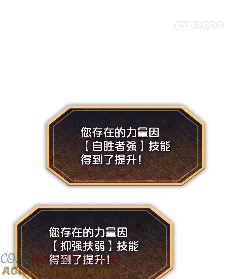 18.对战九头蛇2 第109页