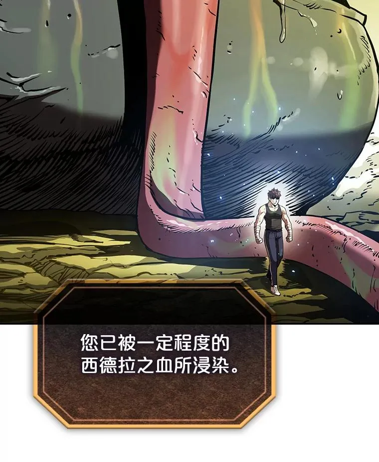 18.对战九头蛇2 第111页