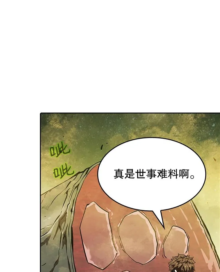 19.重逢 第3页