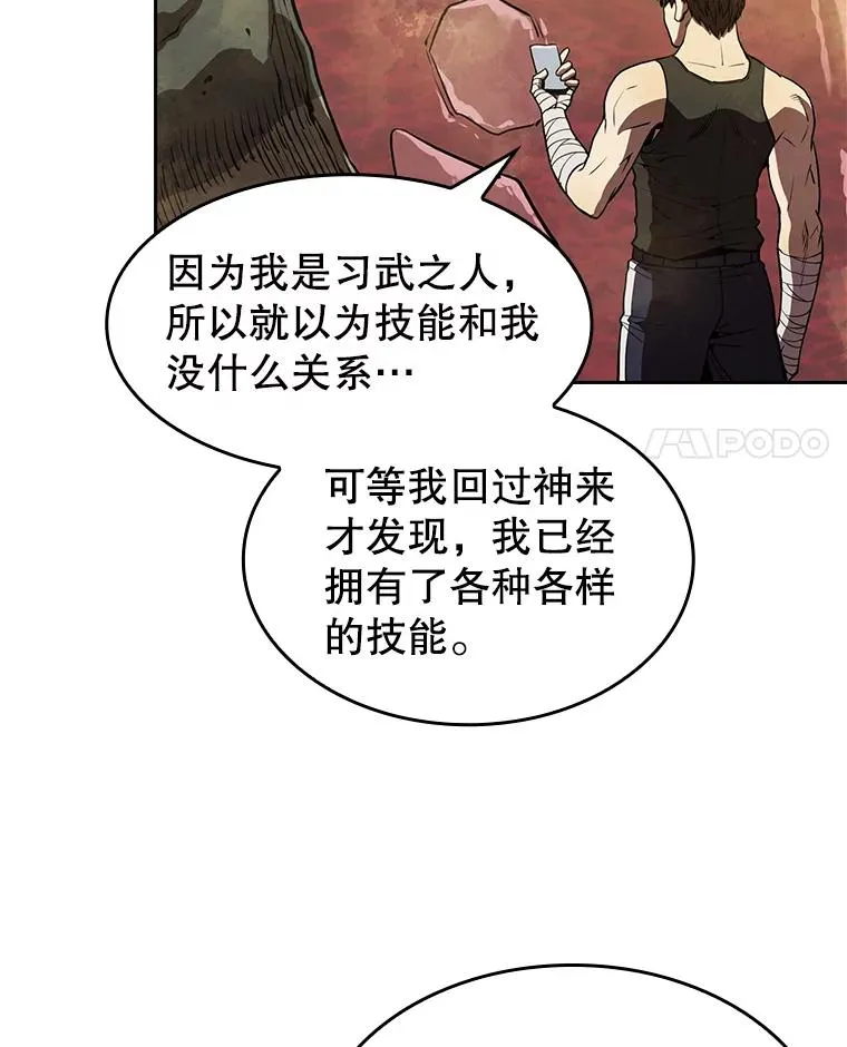 19.重逢 第4页