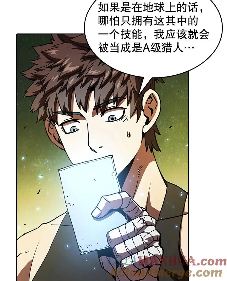 19.重逢 第5页