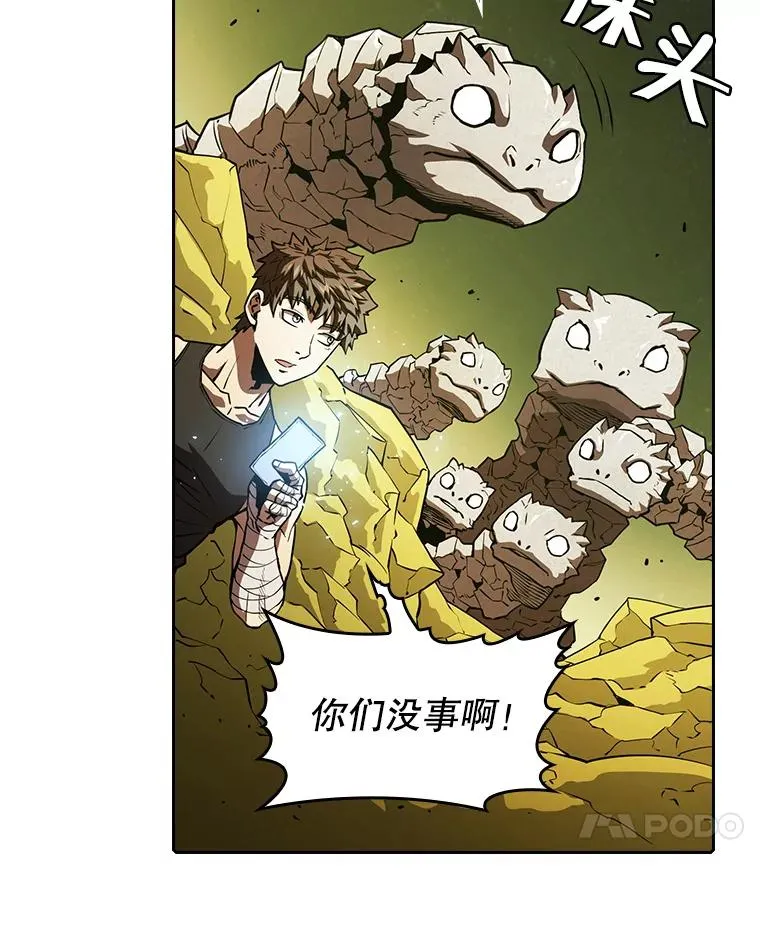 19.重逢 第7页