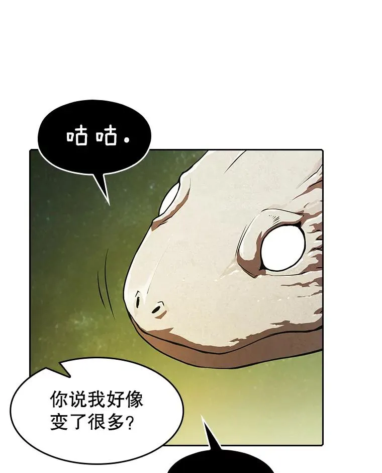 19.重逢 第8页
