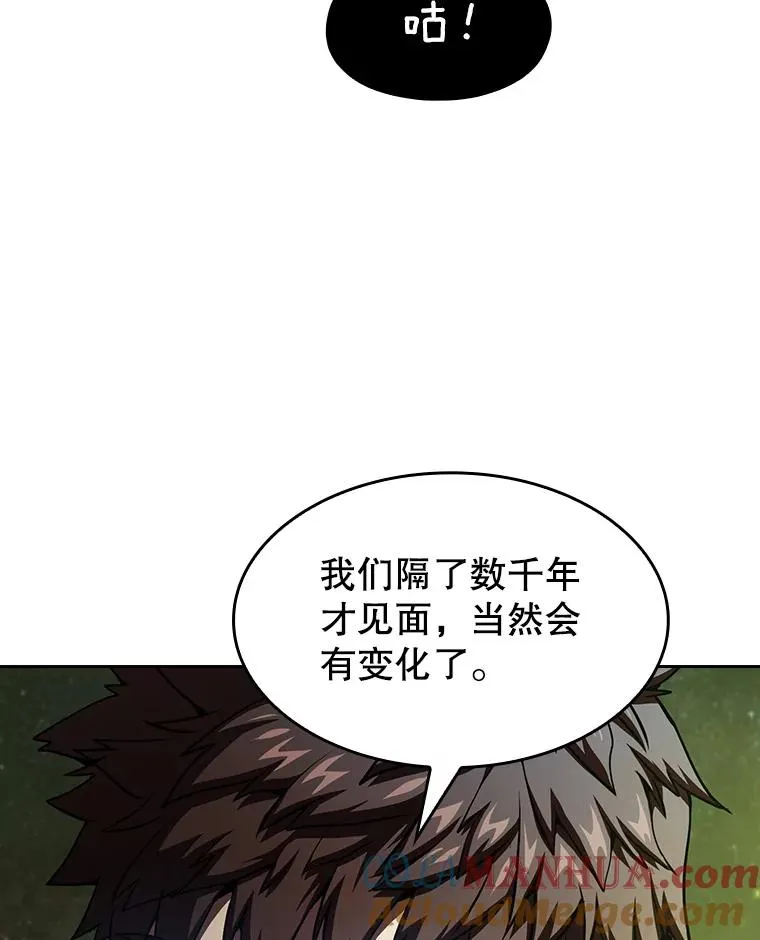 19.重逢 第9页