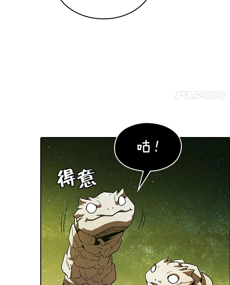19.重逢 第11页