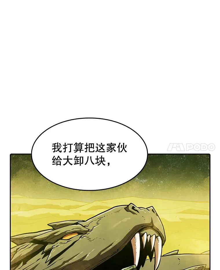 19.重逢 第15页
