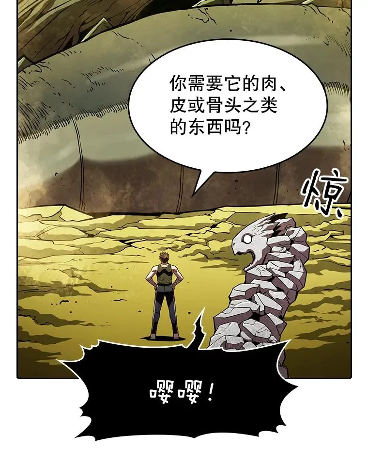 19.重逢 第16页