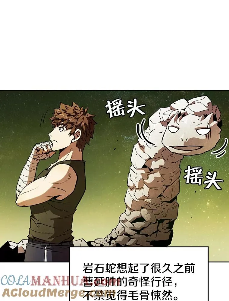 19.重逢 第17页