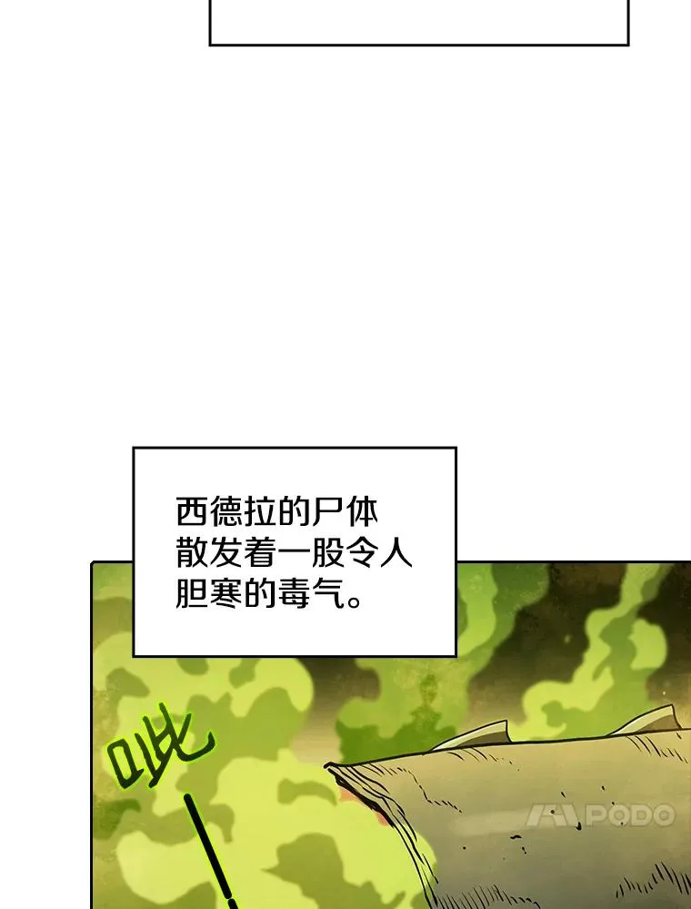 19.重逢 第18页