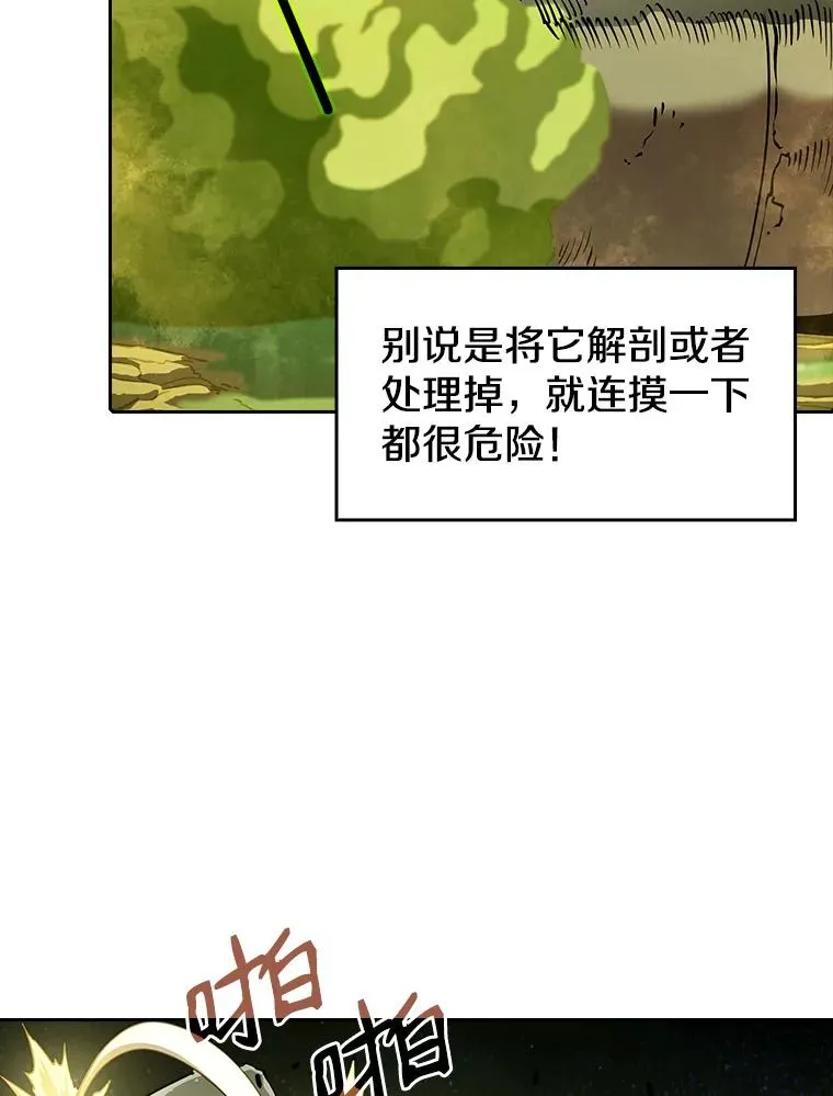 19.重逢 第19页