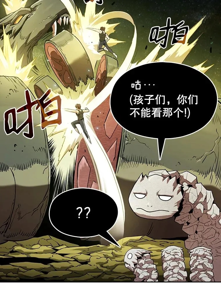 19.重逢 第20页