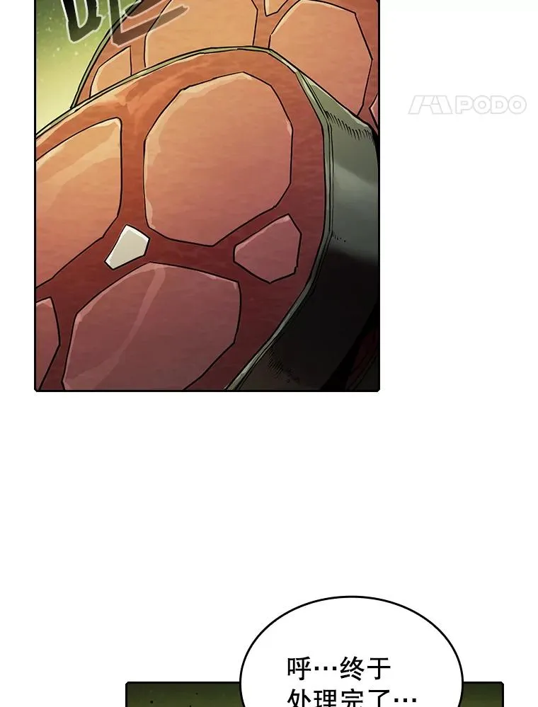 19.重逢 第22页