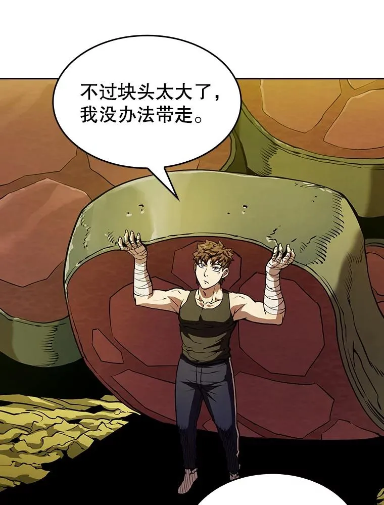 19.重逢 第24页