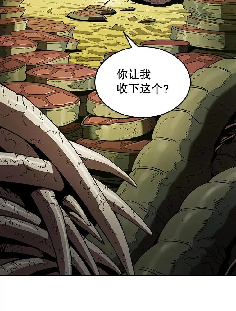 19.重逢 第26页