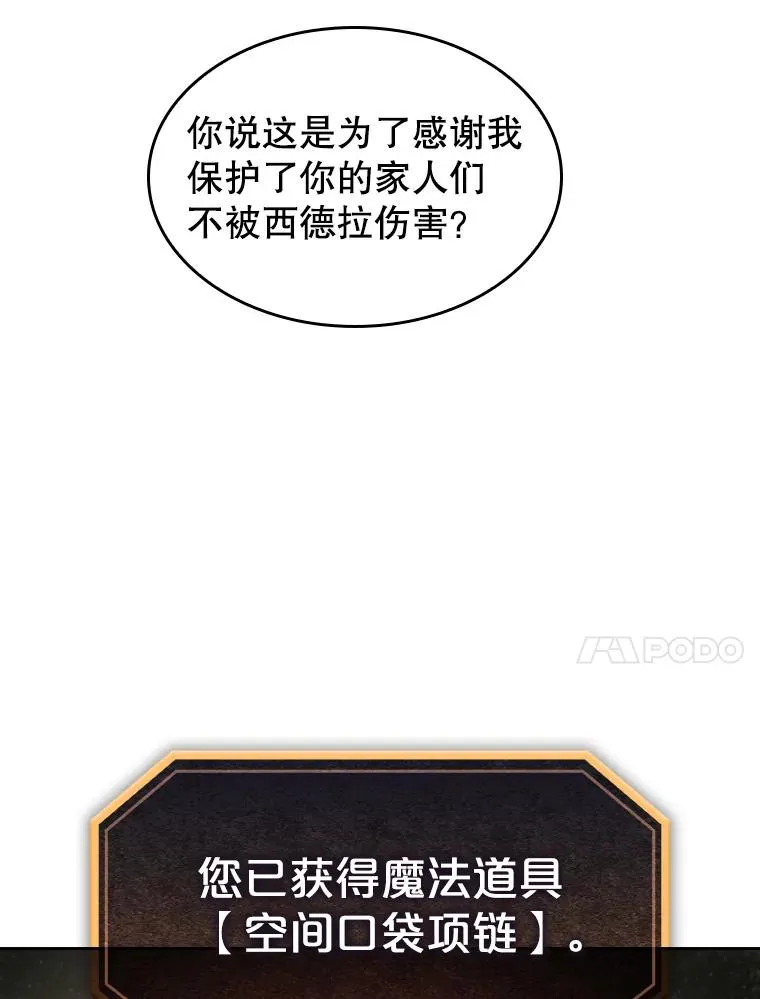 19.重逢 第28页
