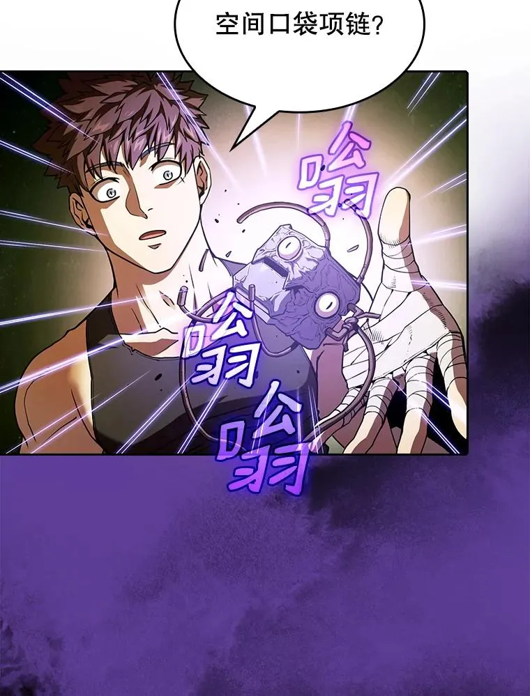 19.重逢 第30页